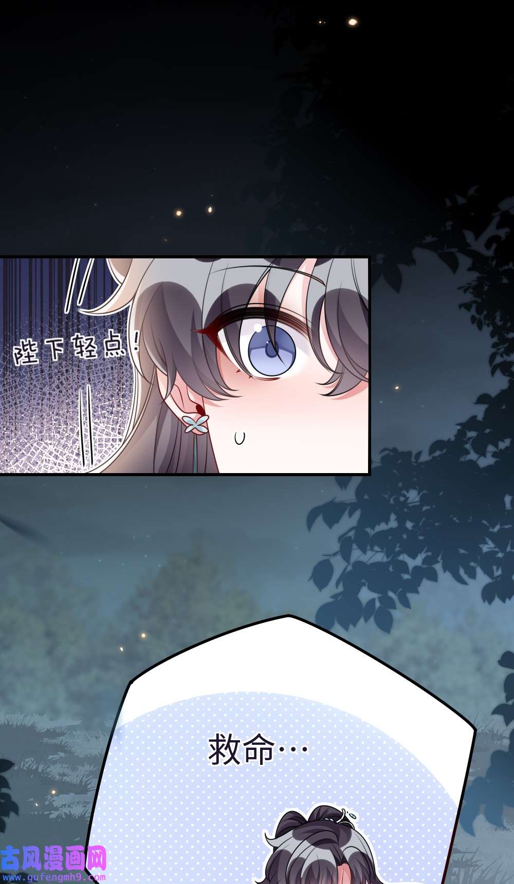 盛世妆娘：妆者攻略048 是真情还是假意
