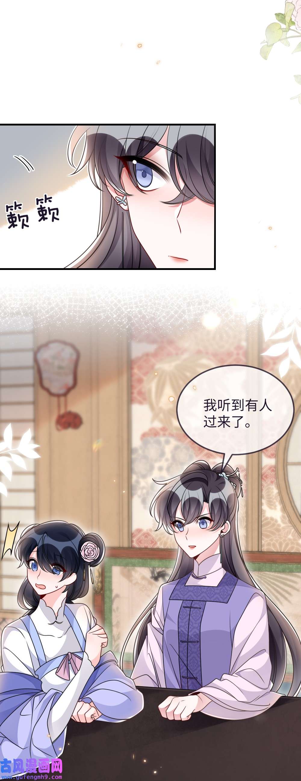 盛世妆娘：妆者攻略048 是真情还是假意