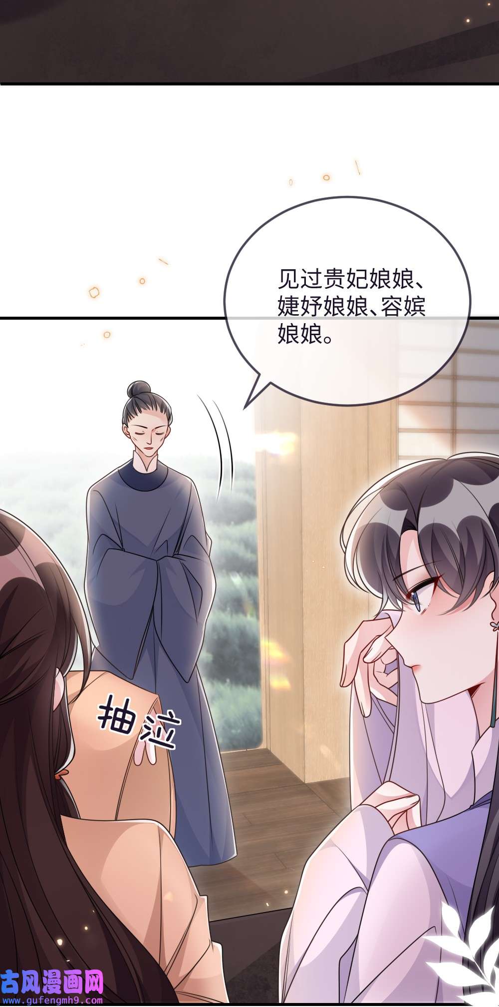 盛世妆娘：妆者攻略048 是真情还是假意