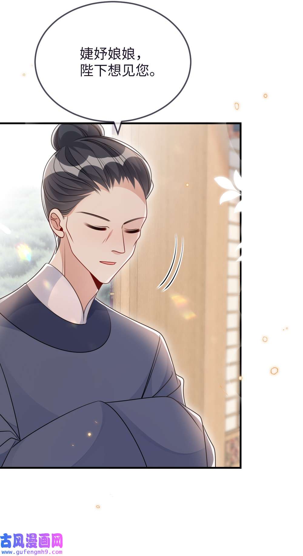 盛世妆娘：妆者攻略048 是真情还是假意