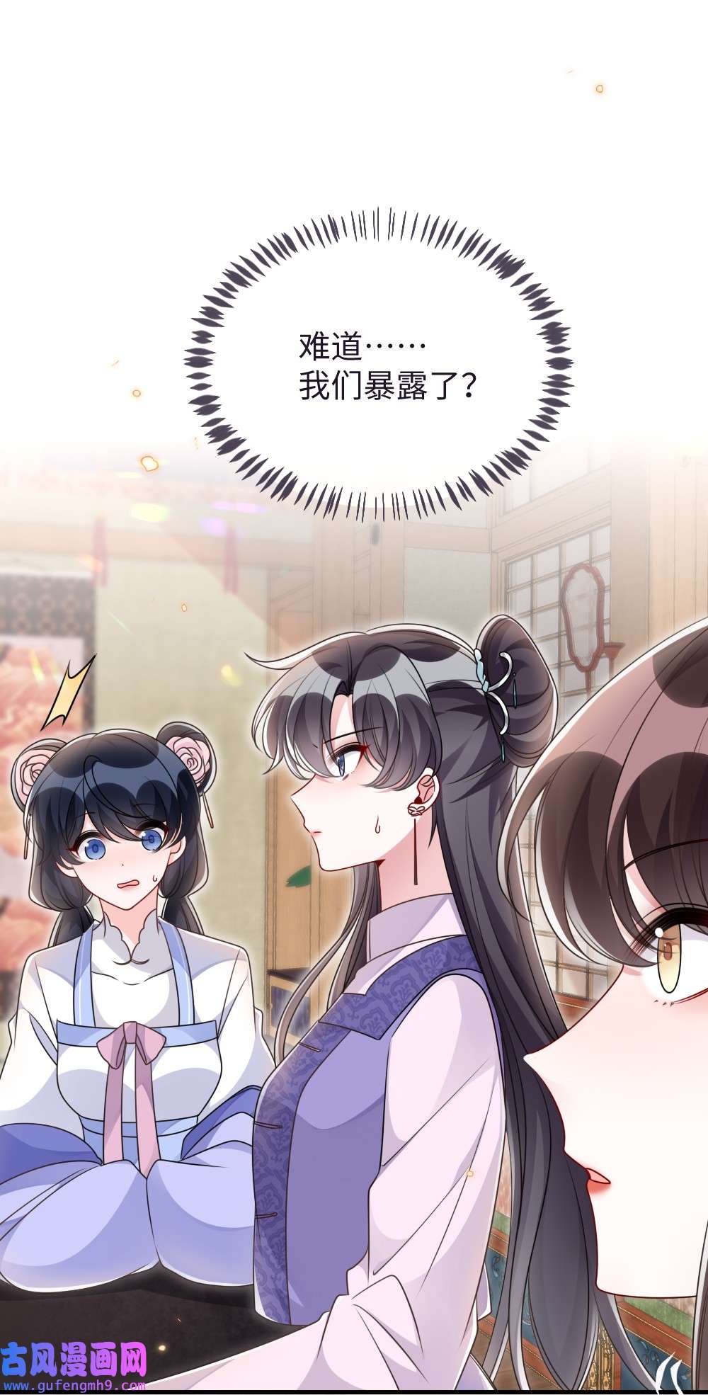 盛世妆娘：妆者攻略048 是真情还是假意