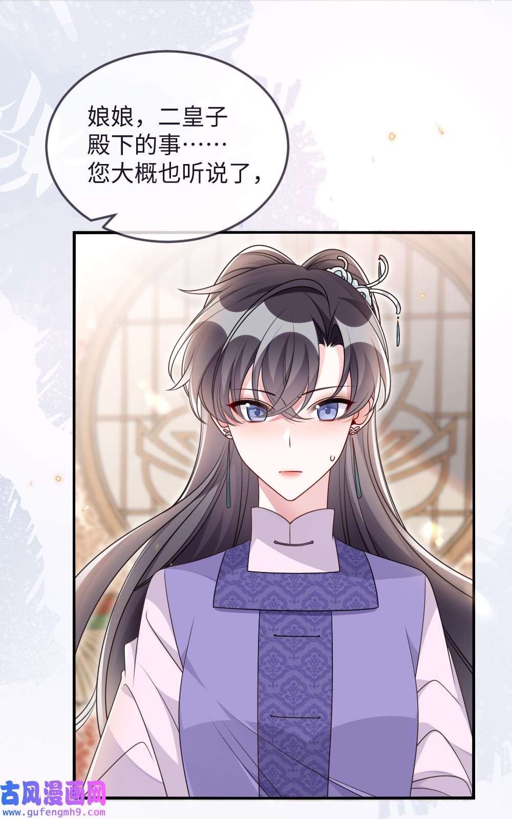 盛世妆娘：妆者攻略048 是真情还是假意
