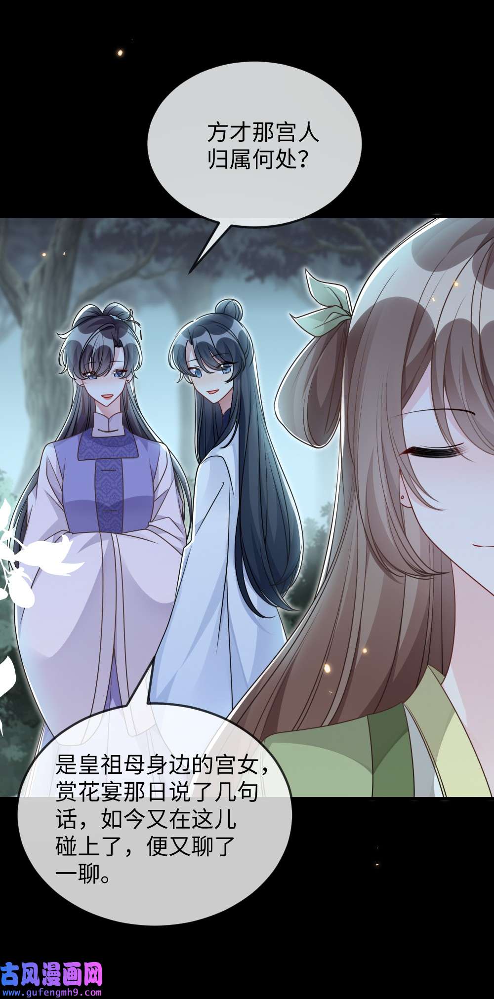 盛世妆娘：妆者攻略049 上策中策还是下策？