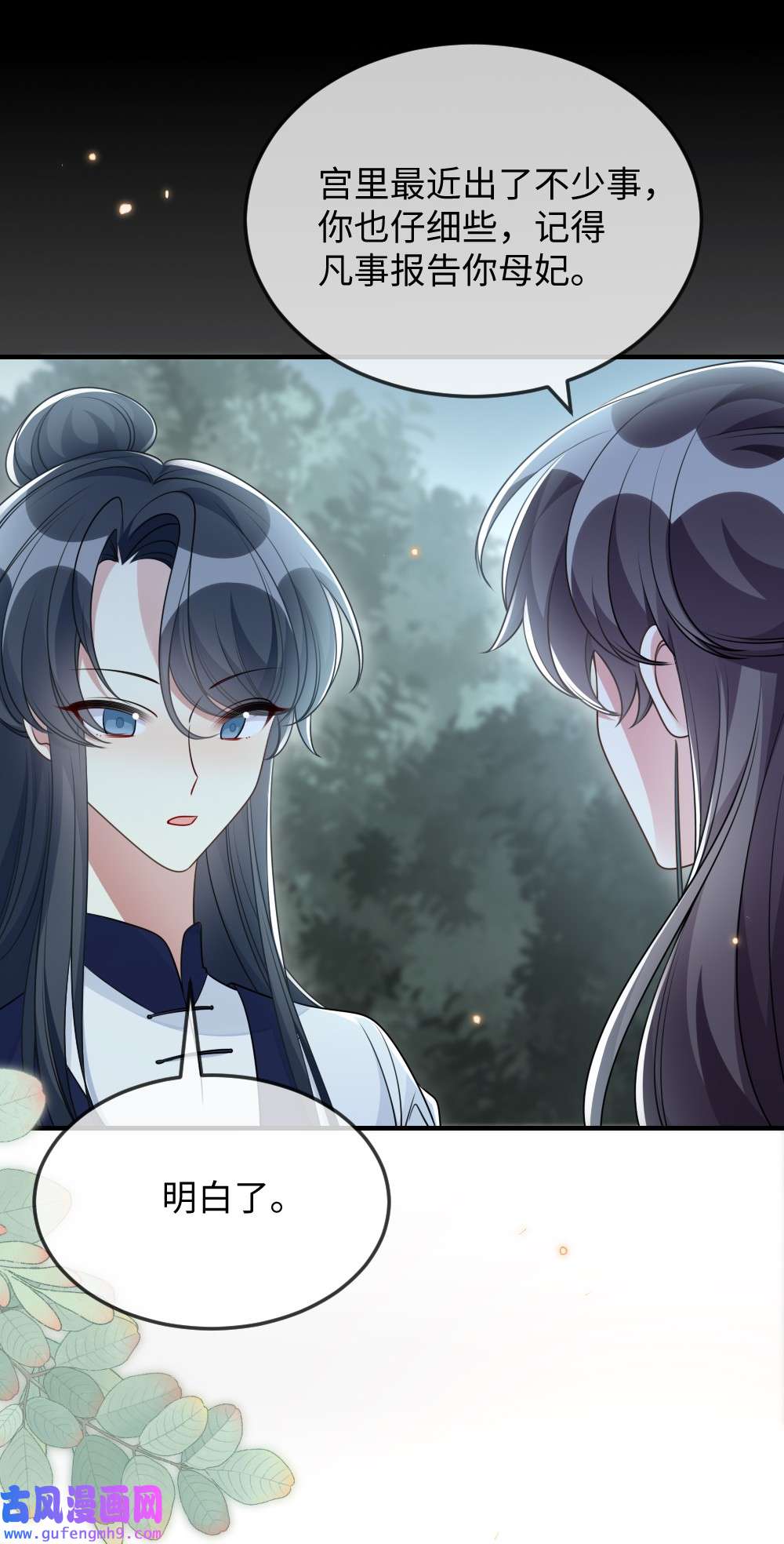 盛世妆娘：妆者攻略049 上策中策还是下策？