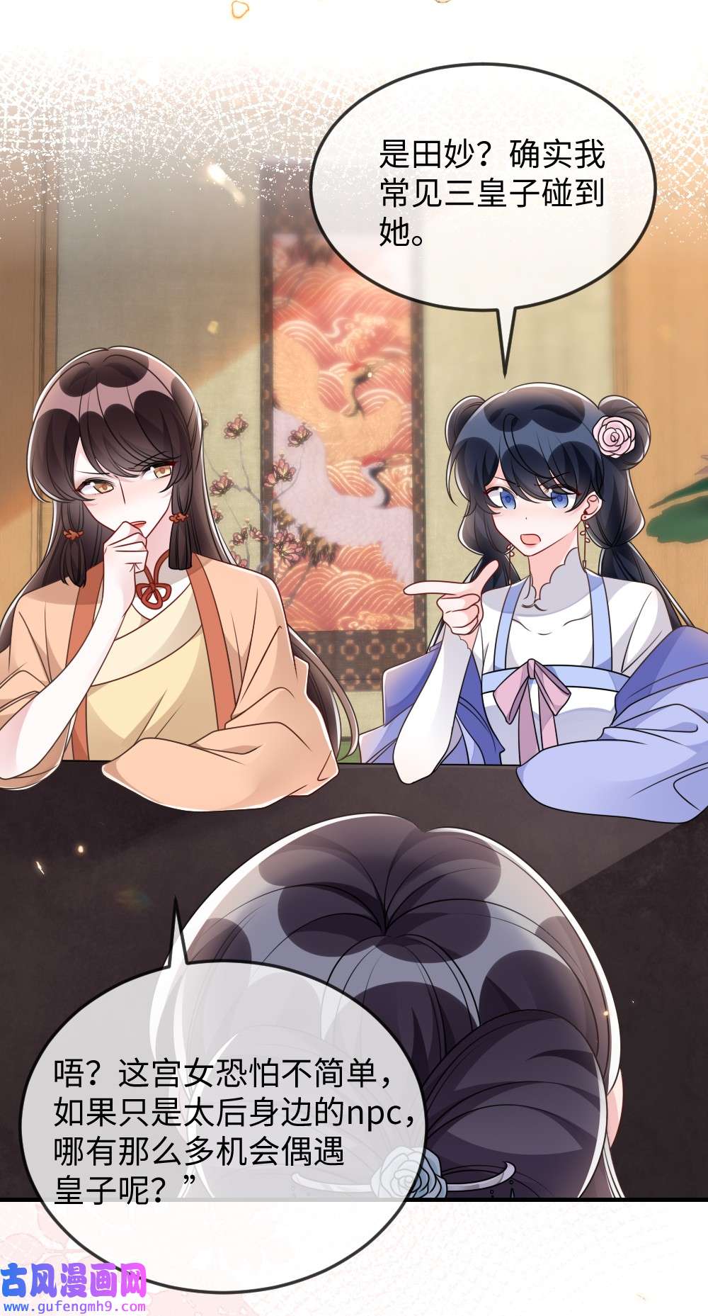 盛世妆娘：妆者攻略049 上策中策还是下策？
