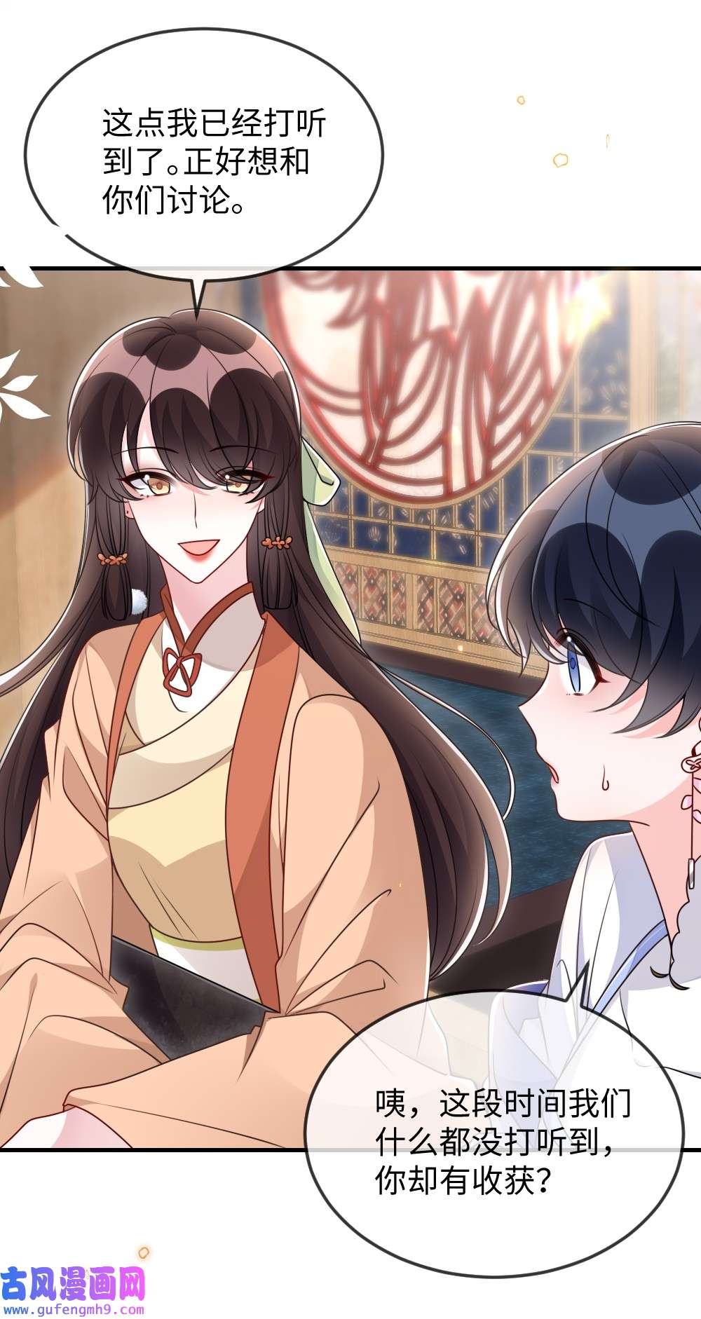 盛世妆娘：妆者攻略049 上策中策还是下策？