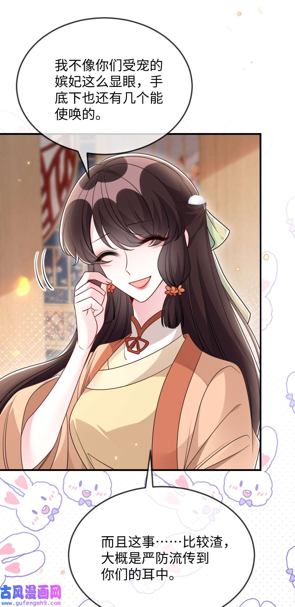 盛世妆娘：妆者攻略049 上策中策还是下策？