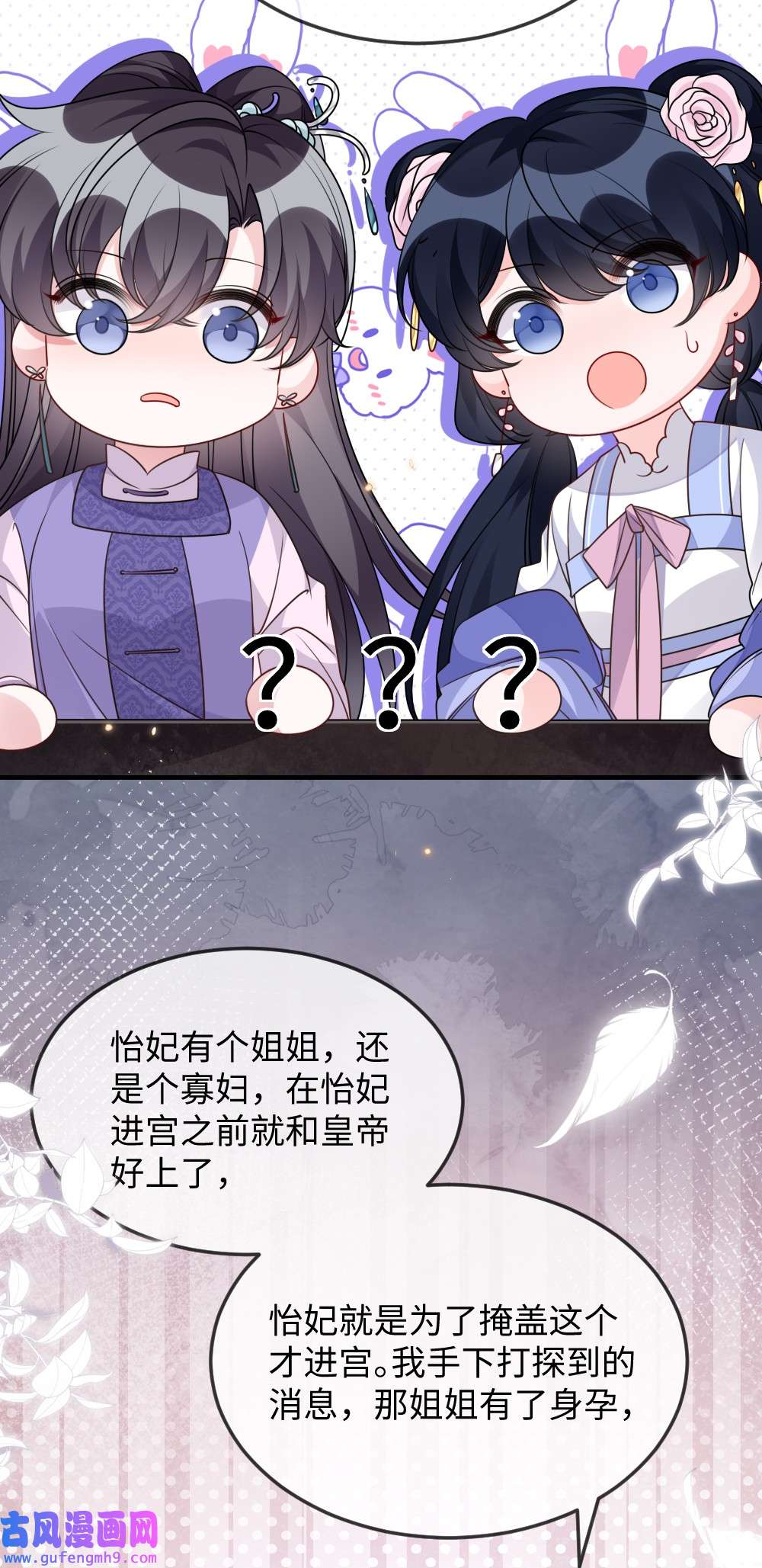 盛世妆娘：妆者攻略049 上策中策还是下策？