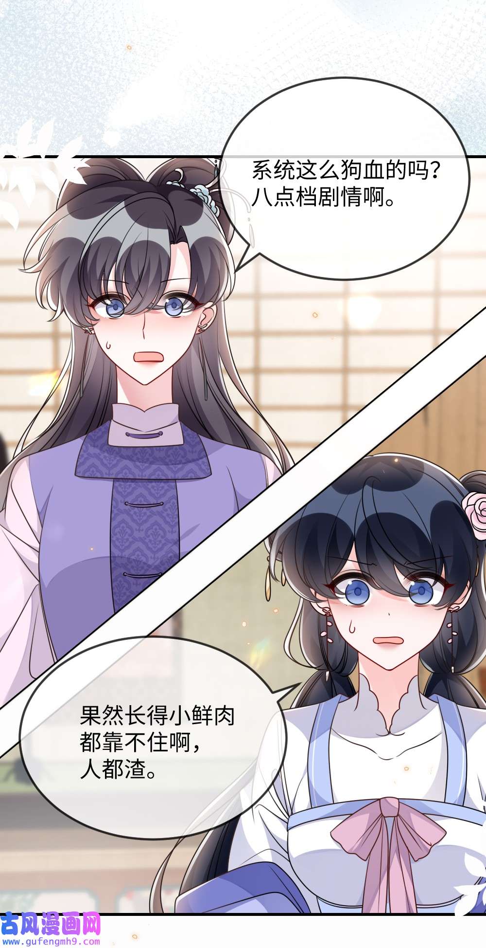 盛世妆娘：妆者攻略049 上策中策还是下策？