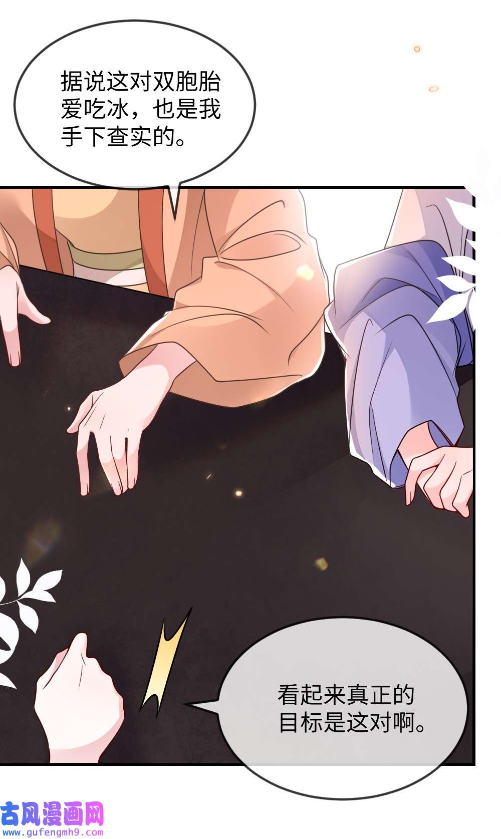 盛世妆娘：妆者攻略049 上策中策还是下策？