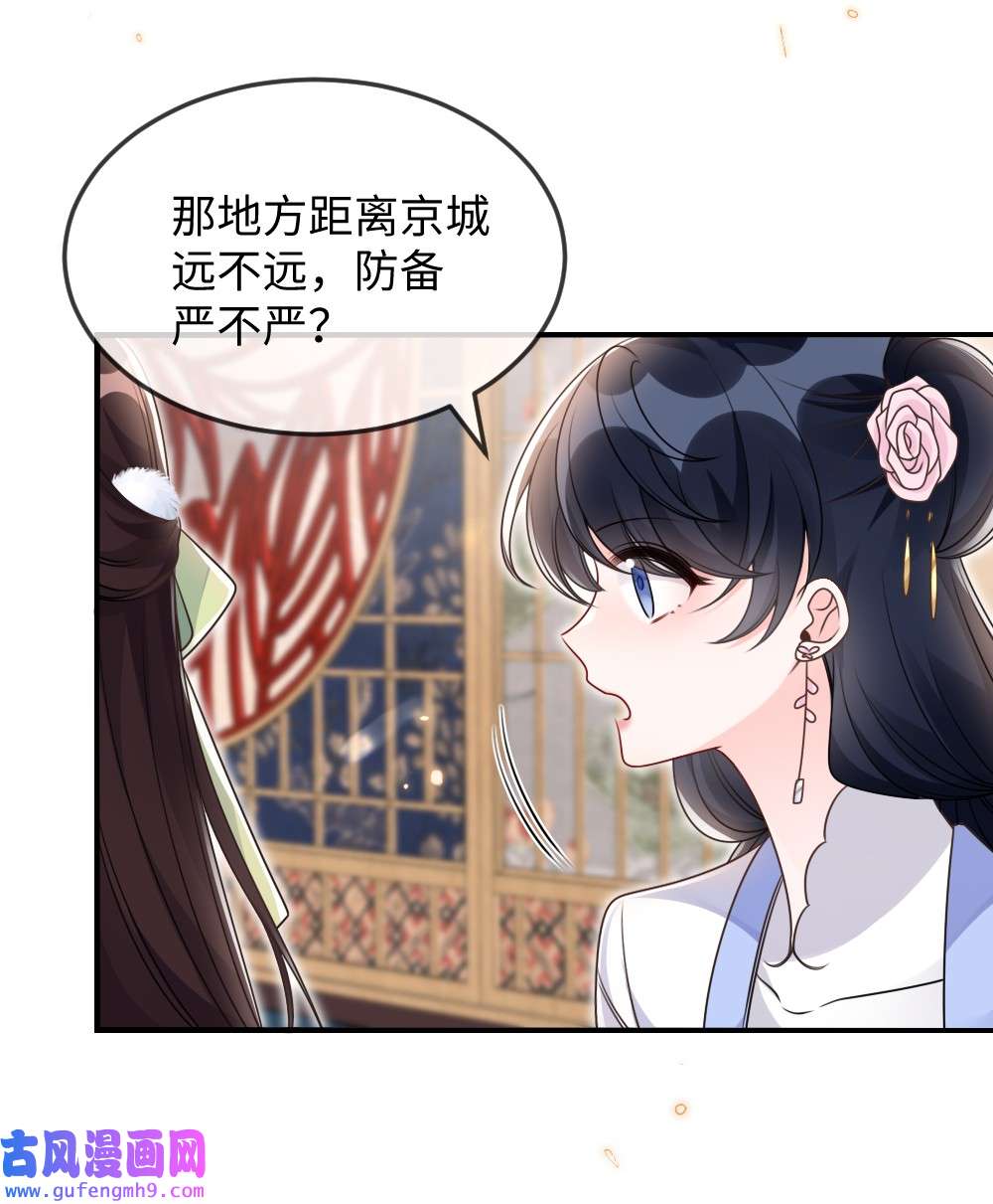 盛世妆娘：妆者攻略049 上策中策还是下策？