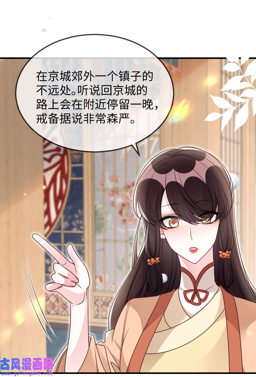 盛世妆娘：妆者攻略049 上策中策还是下策？