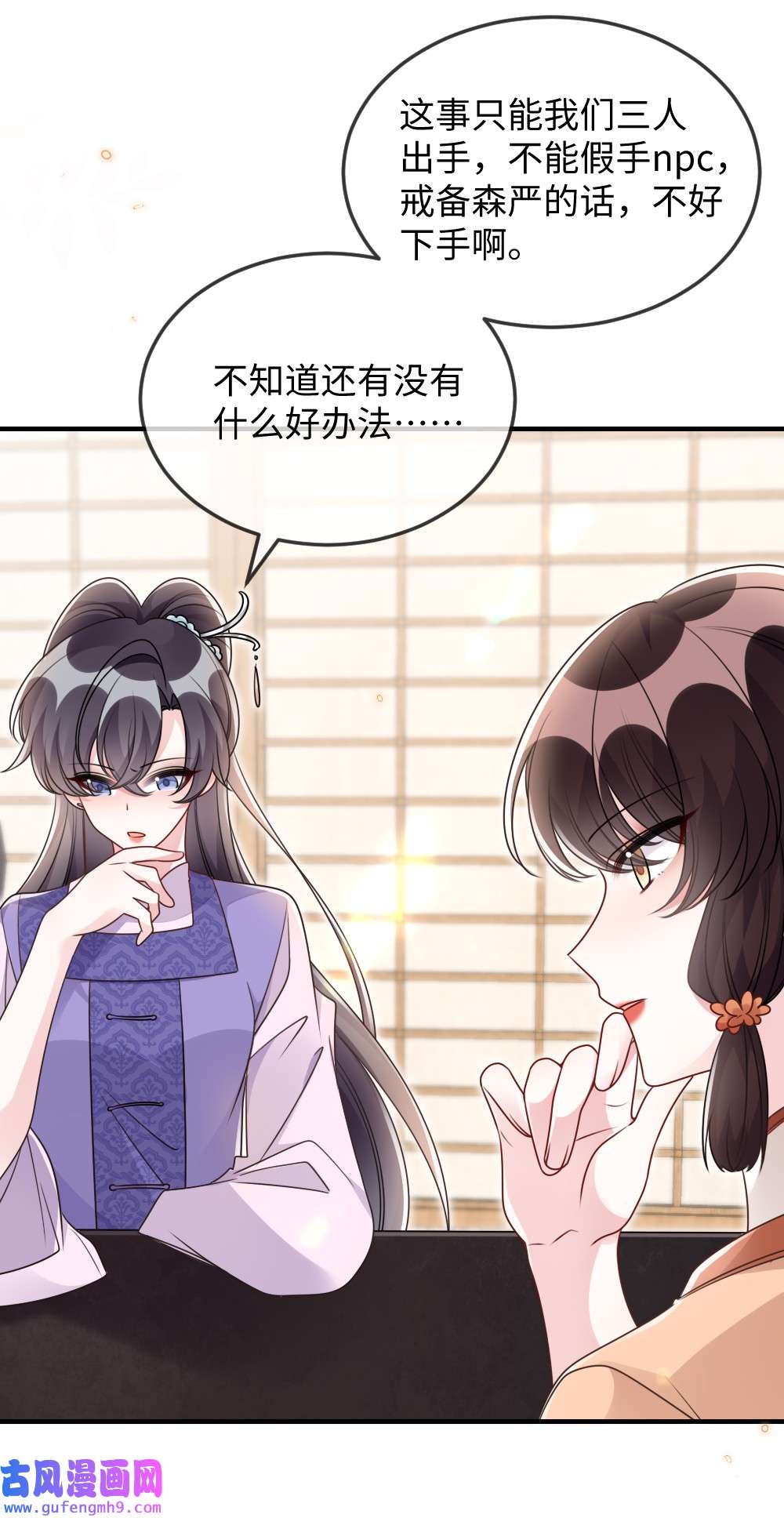 盛世妆娘：妆者攻略049 上策中策还是下策？