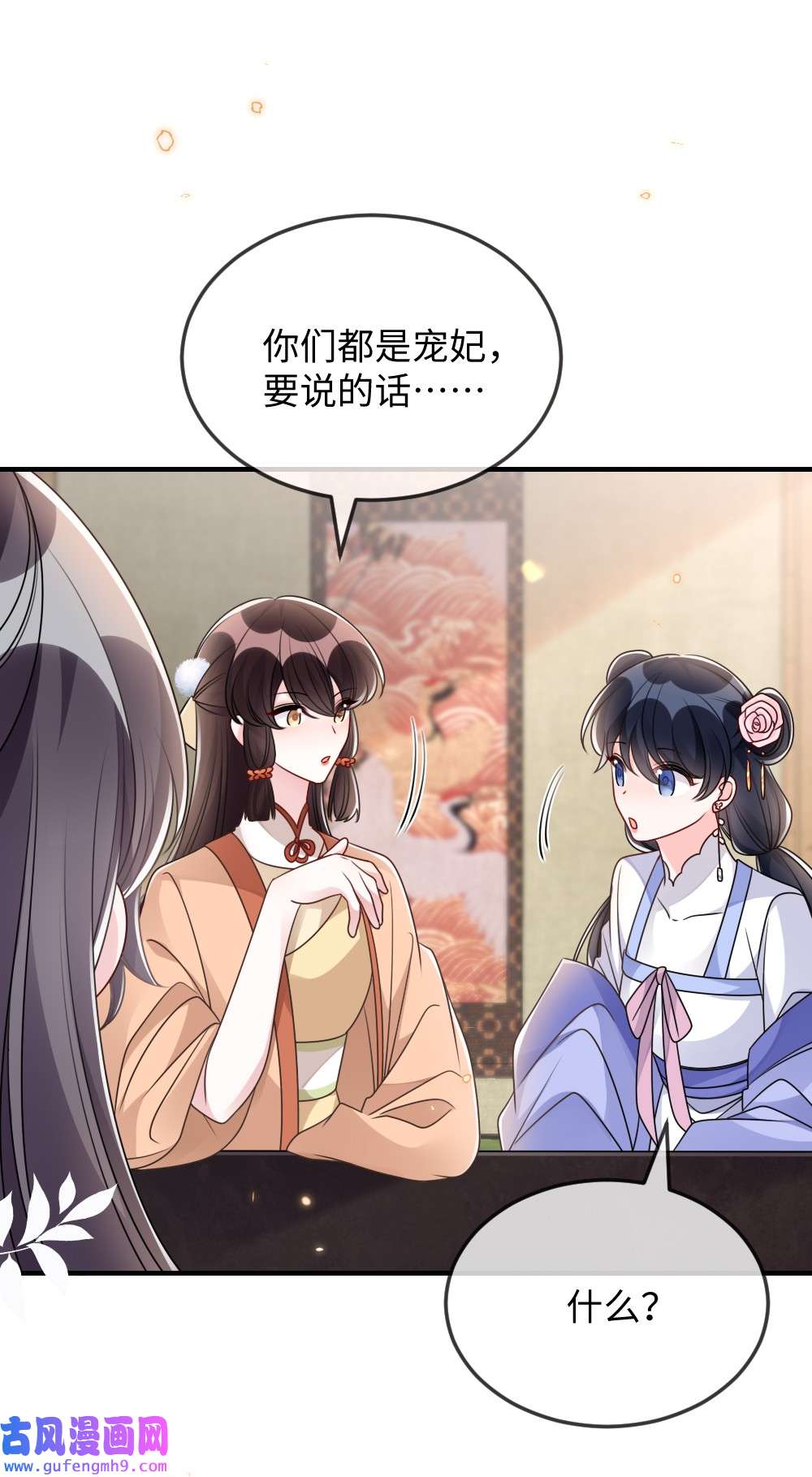 盛世妆娘：妆者攻略049 上策中策还是下策？