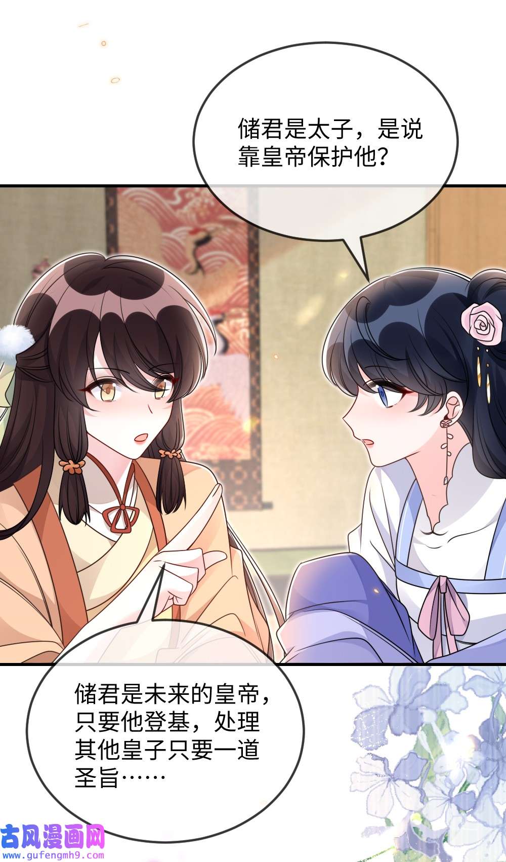 盛世妆娘：妆者攻略049 上策中策还是下策？