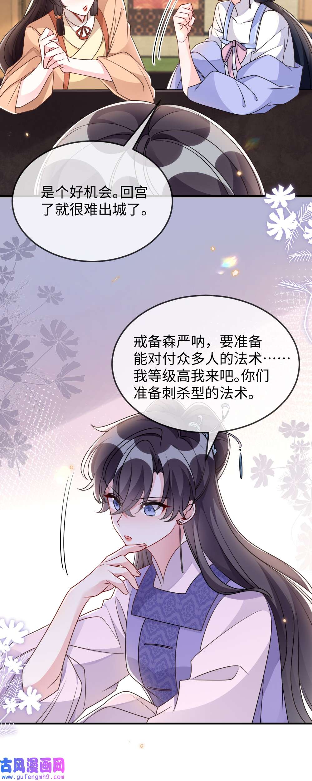 盛世妆娘：妆者攻略049 上策中策还是下策？