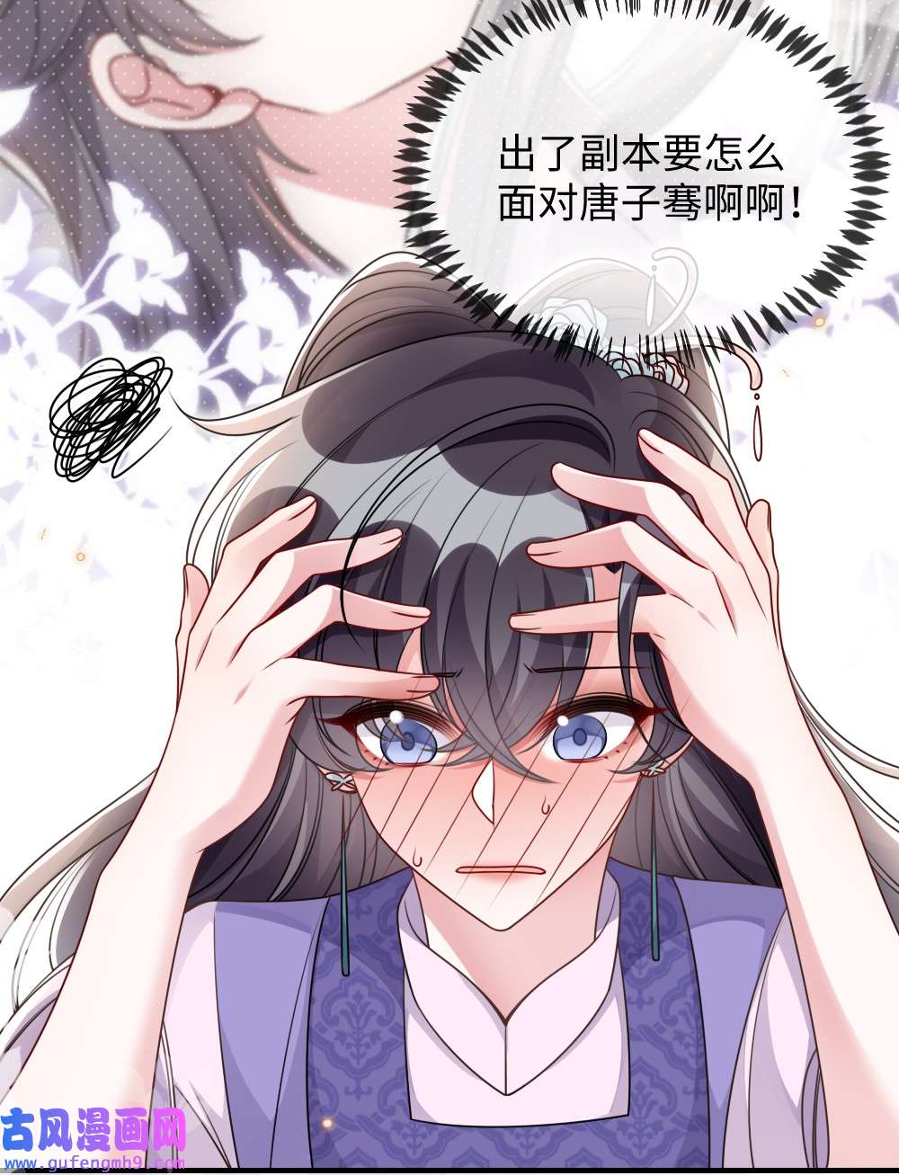 盛世妆娘：妆者攻略049 上策中策还是下策？
