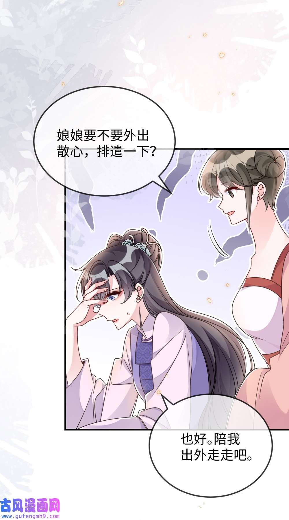 盛世妆娘：妆者攻略049 上策中策还是下策？