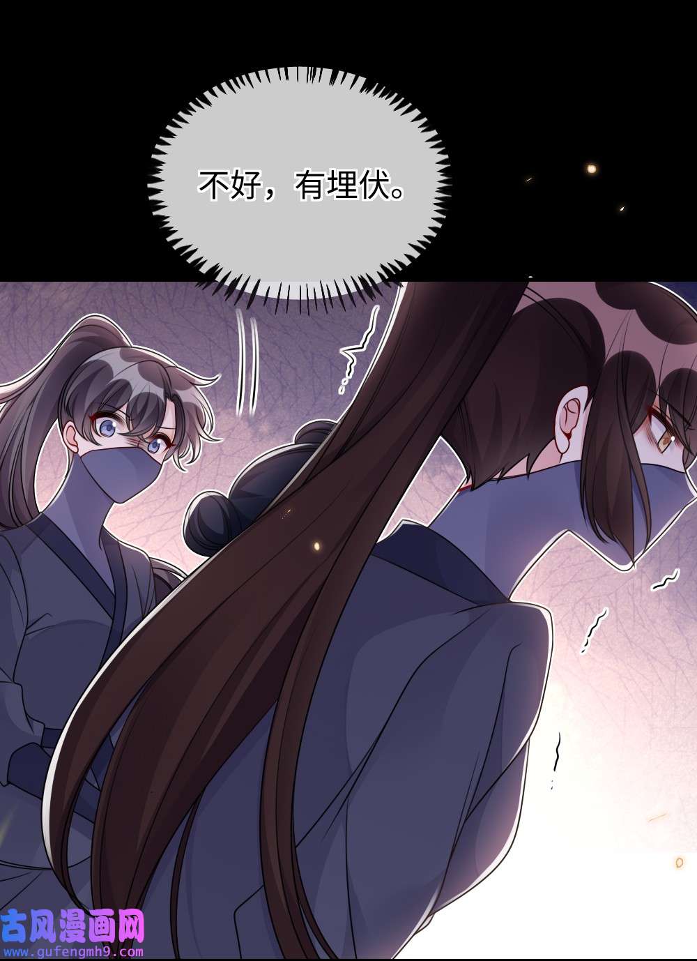盛世妆娘：妆者攻略050 唯一的选择
