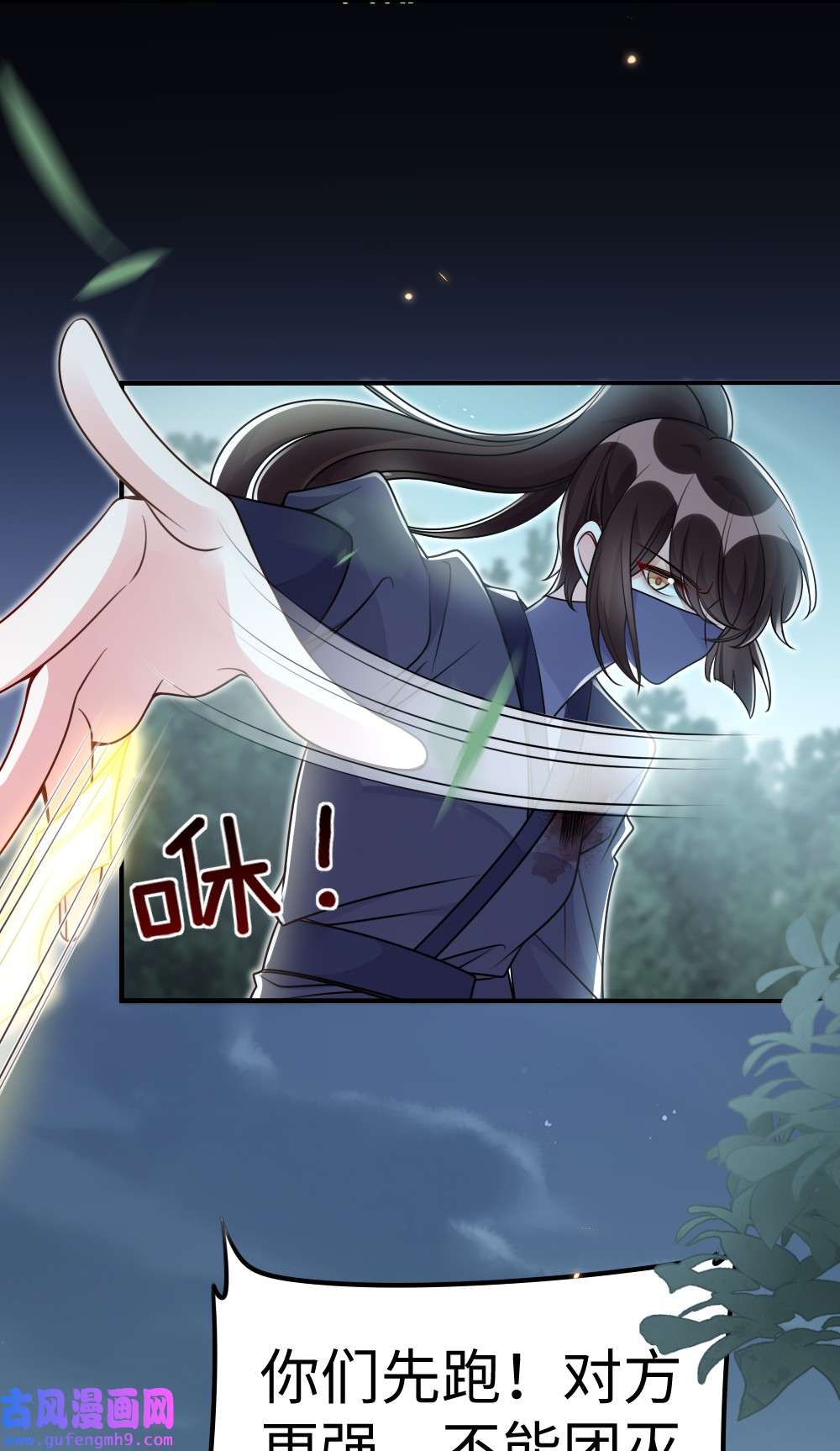 盛世妆娘：妆者攻略050 唯一的选择