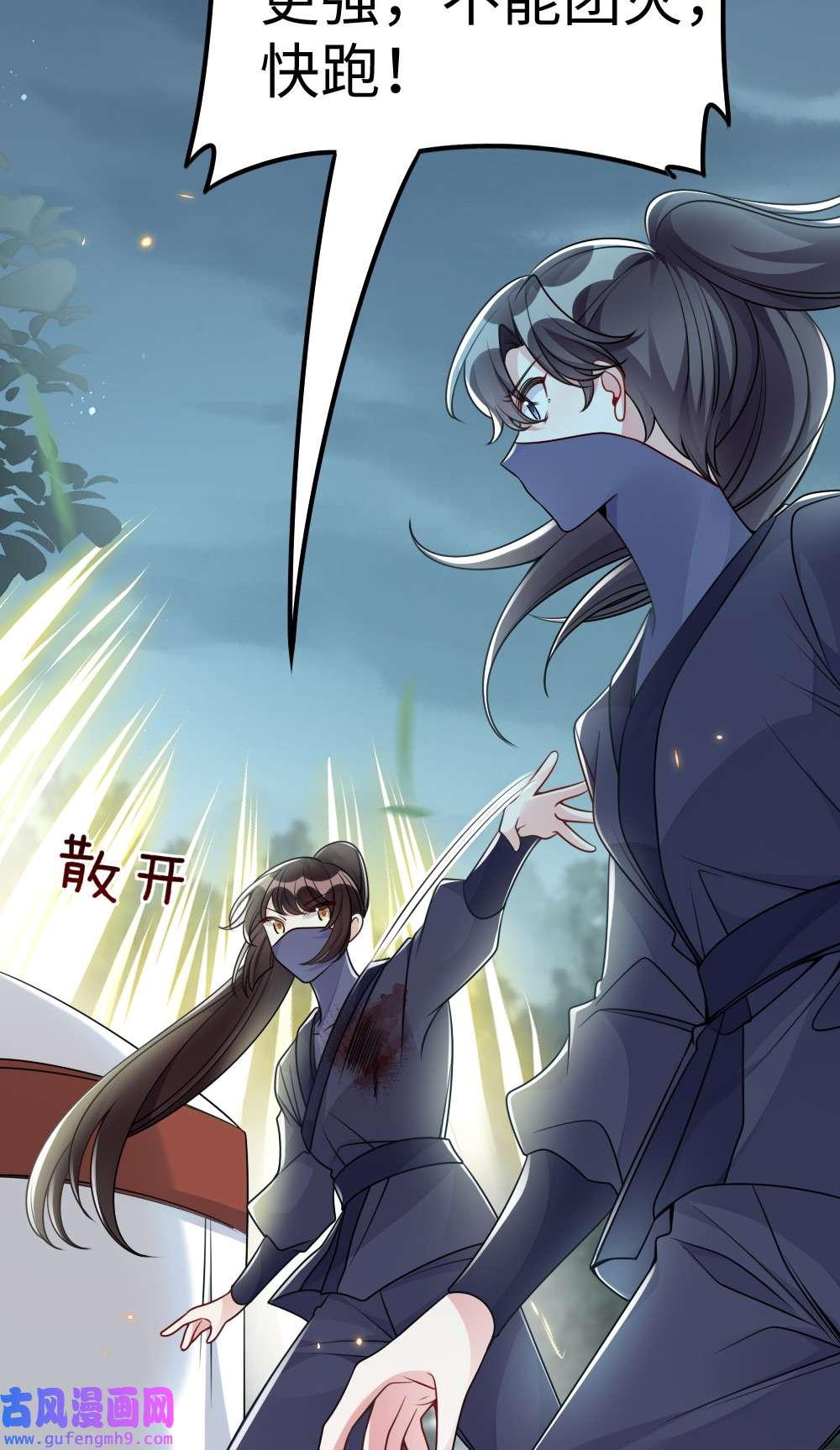 盛世妆娘：妆者攻略050 唯一的选择