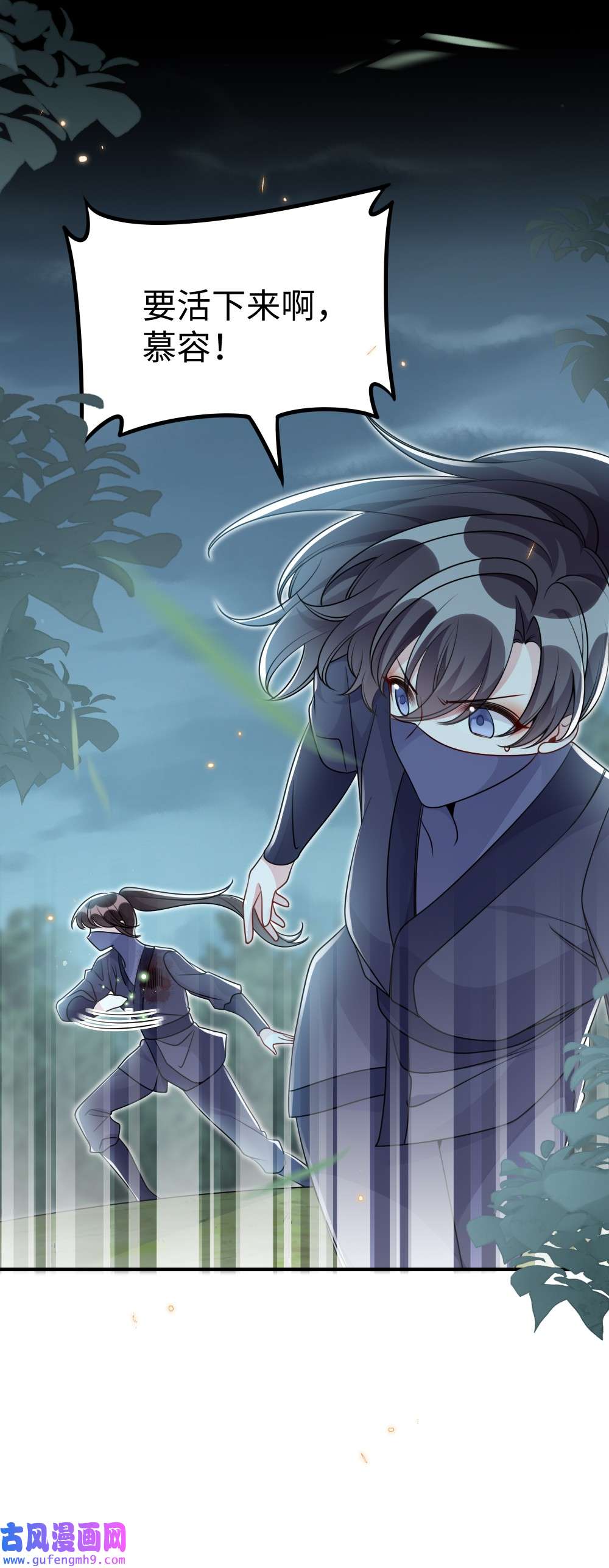 盛世妆娘：妆者攻略050 唯一的选择