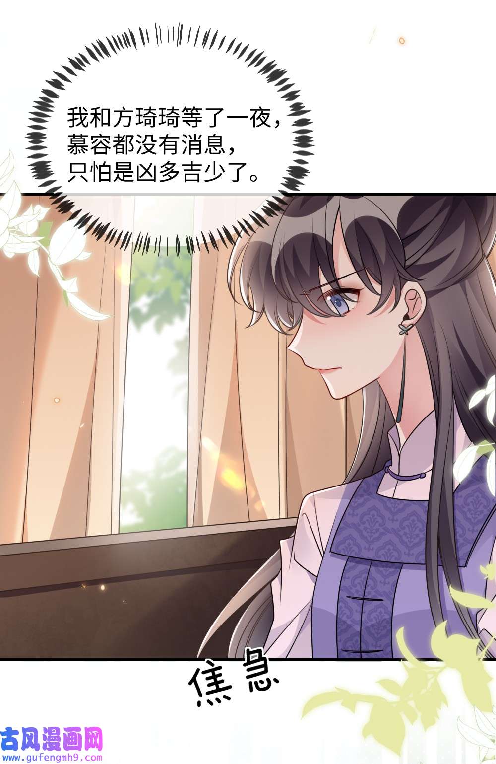 盛世妆娘：妆者攻略050 唯一的选择