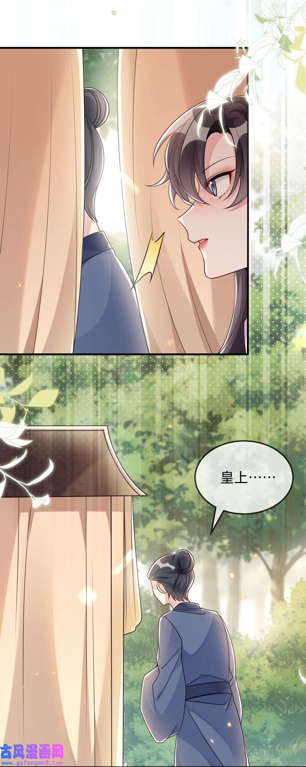 盛世妆娘：妆者攻略050 唯一的选择