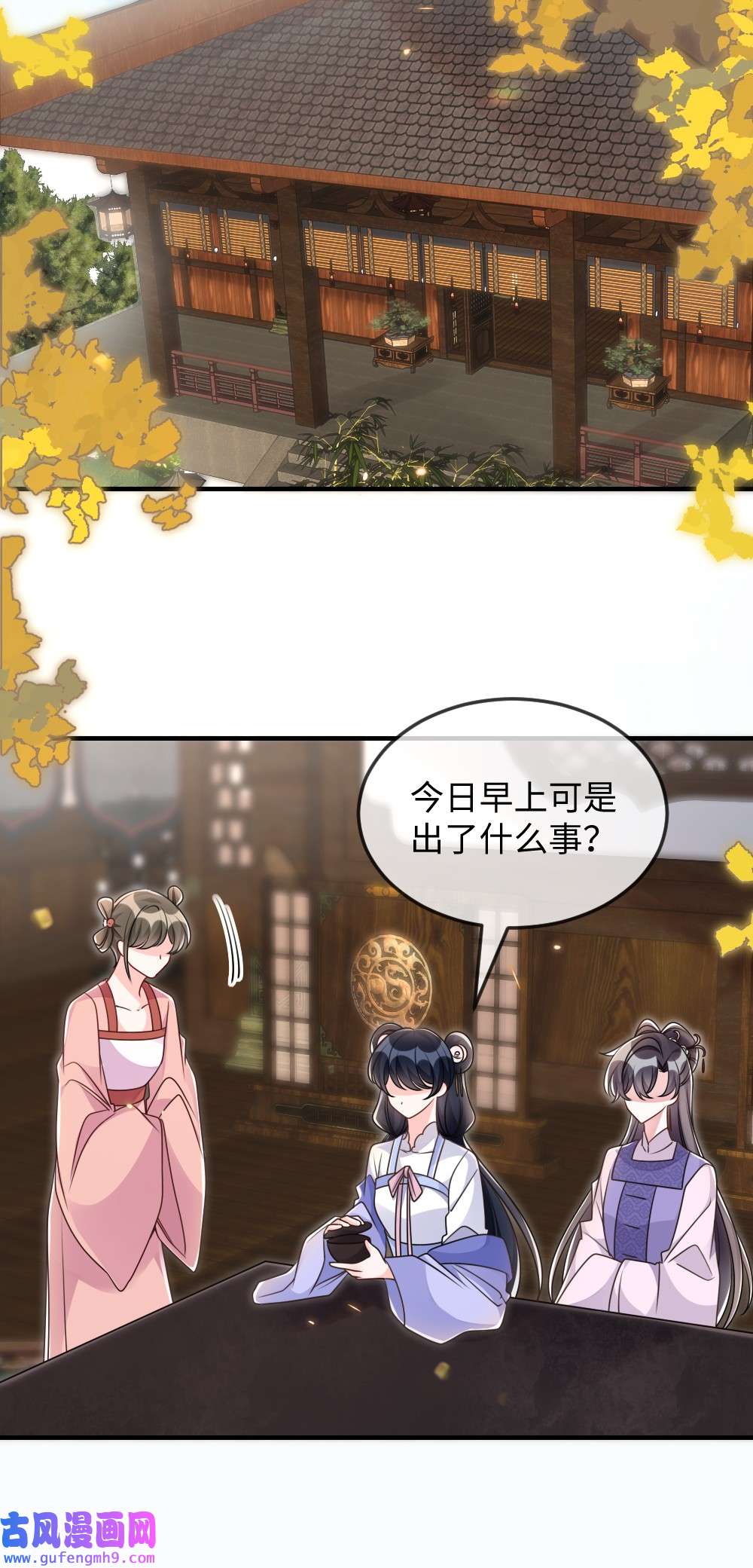盛世妆娘：妆者攻略050 唯一的选择