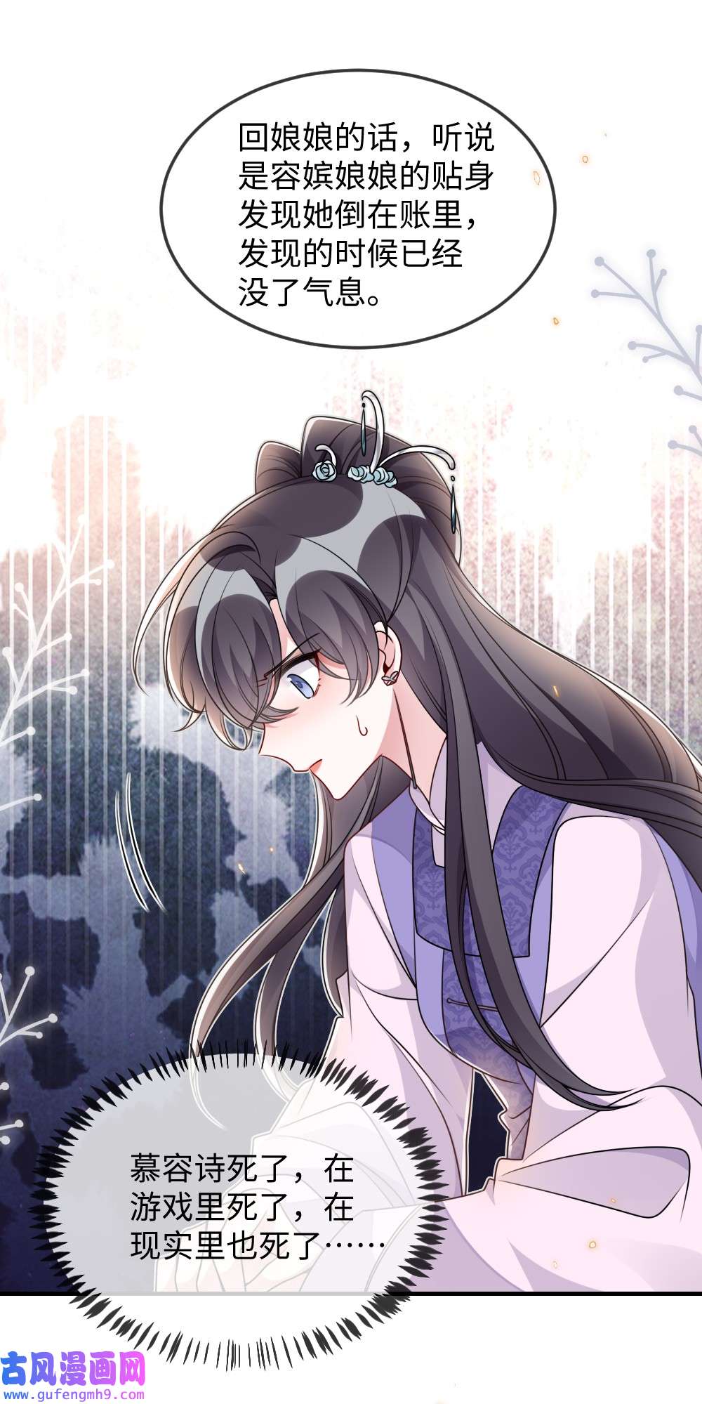 盛世妆娘：妆者攻略050 唯一的选择