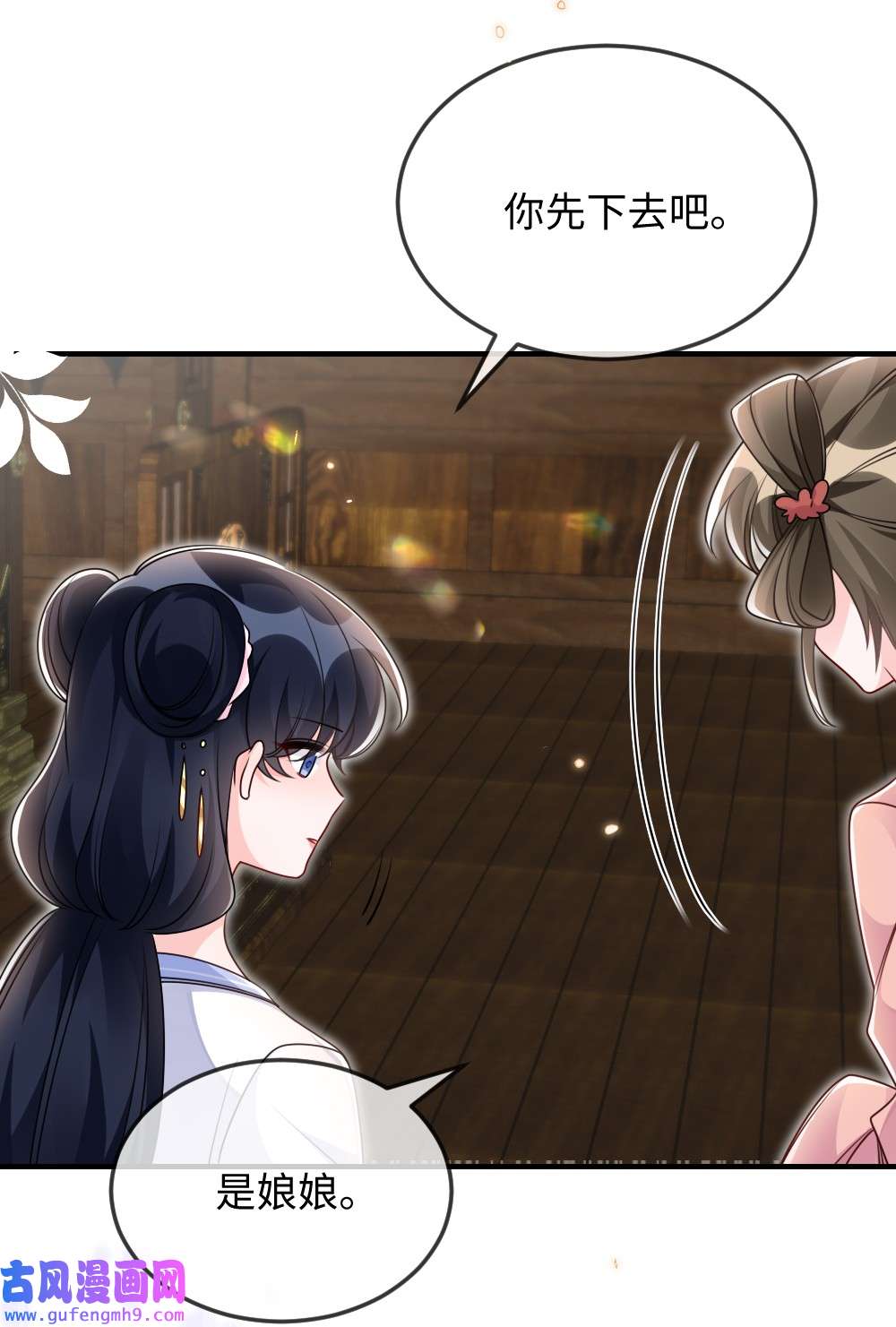 盛世妆娘：妆者攻略050 唯一的选择