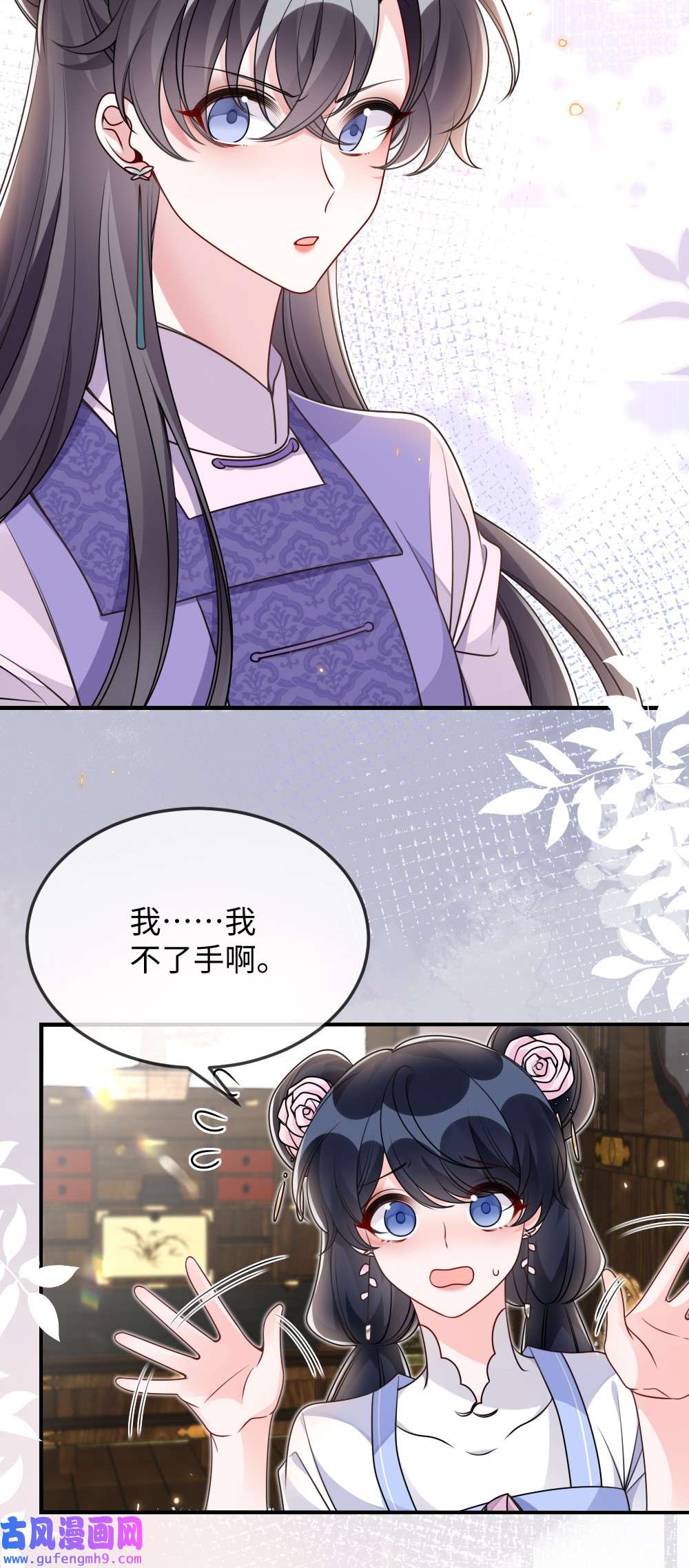 盛世妆娘：妆者攻略050 唯一的选择