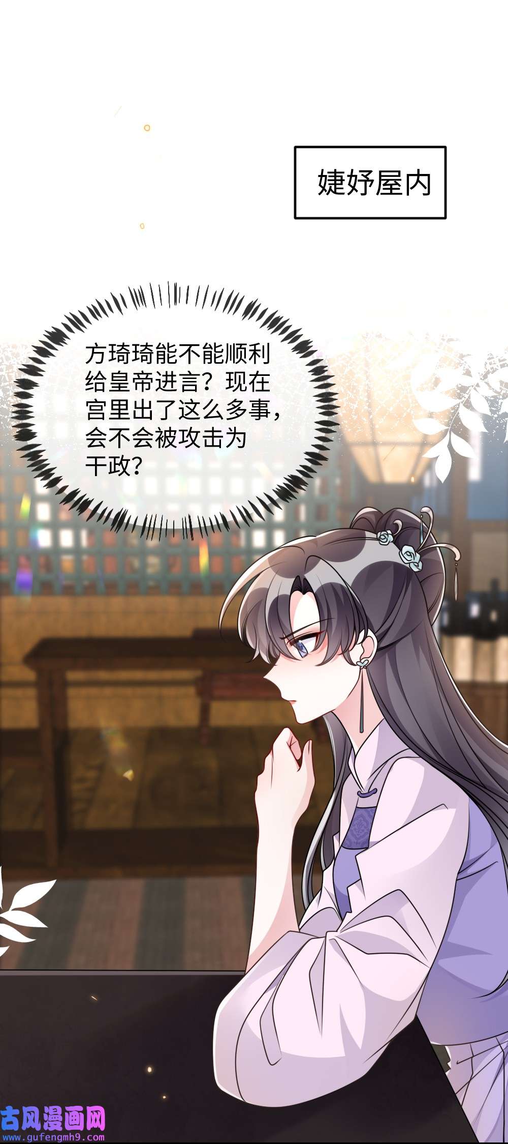 盛世妆娘：妆者攻略050 唯一的选择
