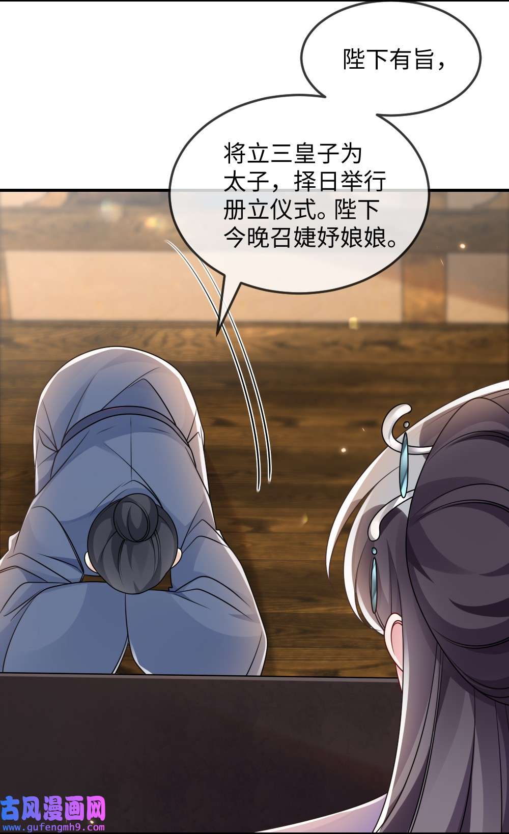 盛世妆娘：妆者攻略050 唯一的选择