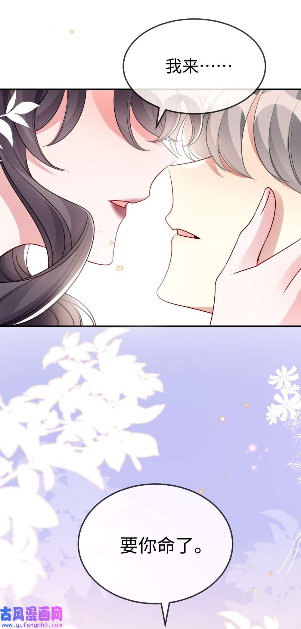 盛世妆娘：妆者攻略050 唯一的选择
