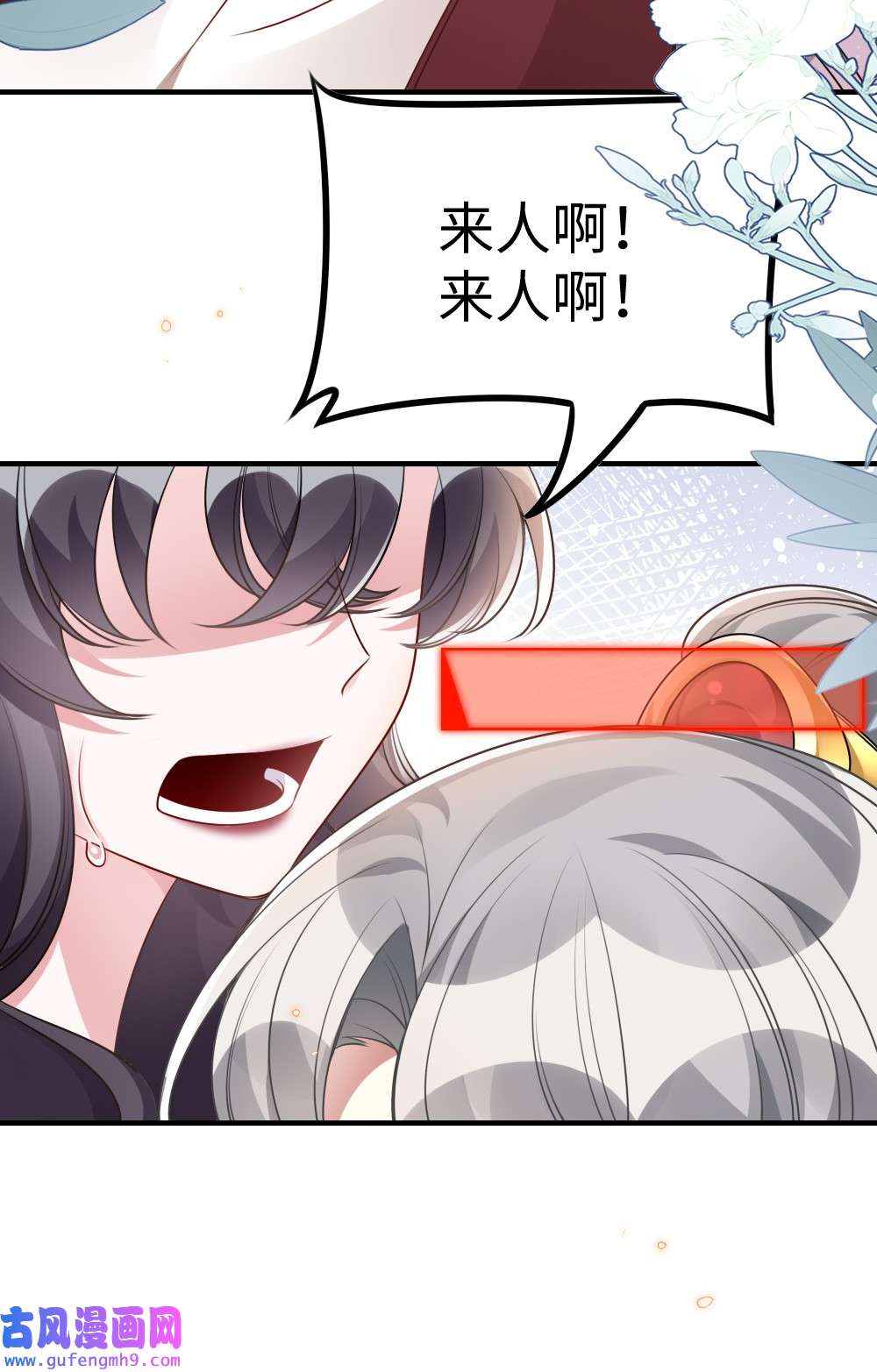 盛世妆娘：妆者攻略050 唯一的选择