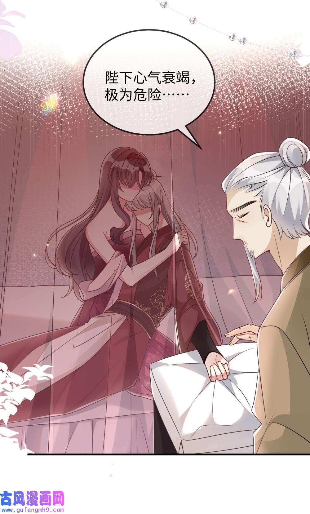 盛世妆娘：妆者攻略050 唯一的选择