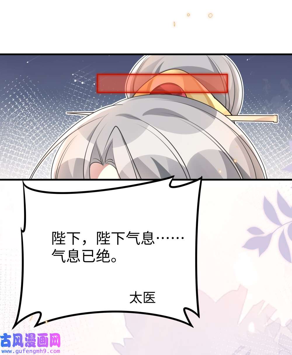 盛世妆娘：妆者攻略050 唯一的选择