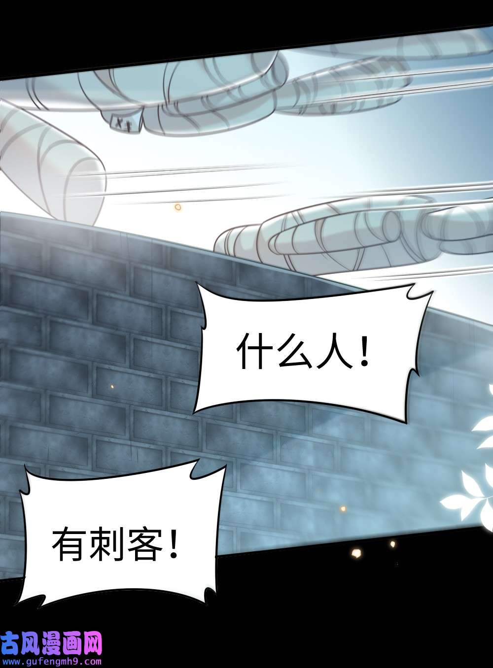 盛世妆娘：妆者攻略050 唯一的选择