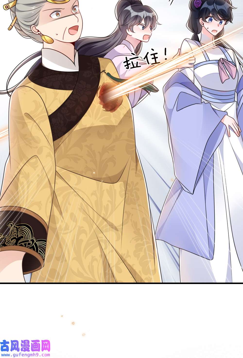 盛世妆娘：妆者攻略051 唐子骞怕老鼠？