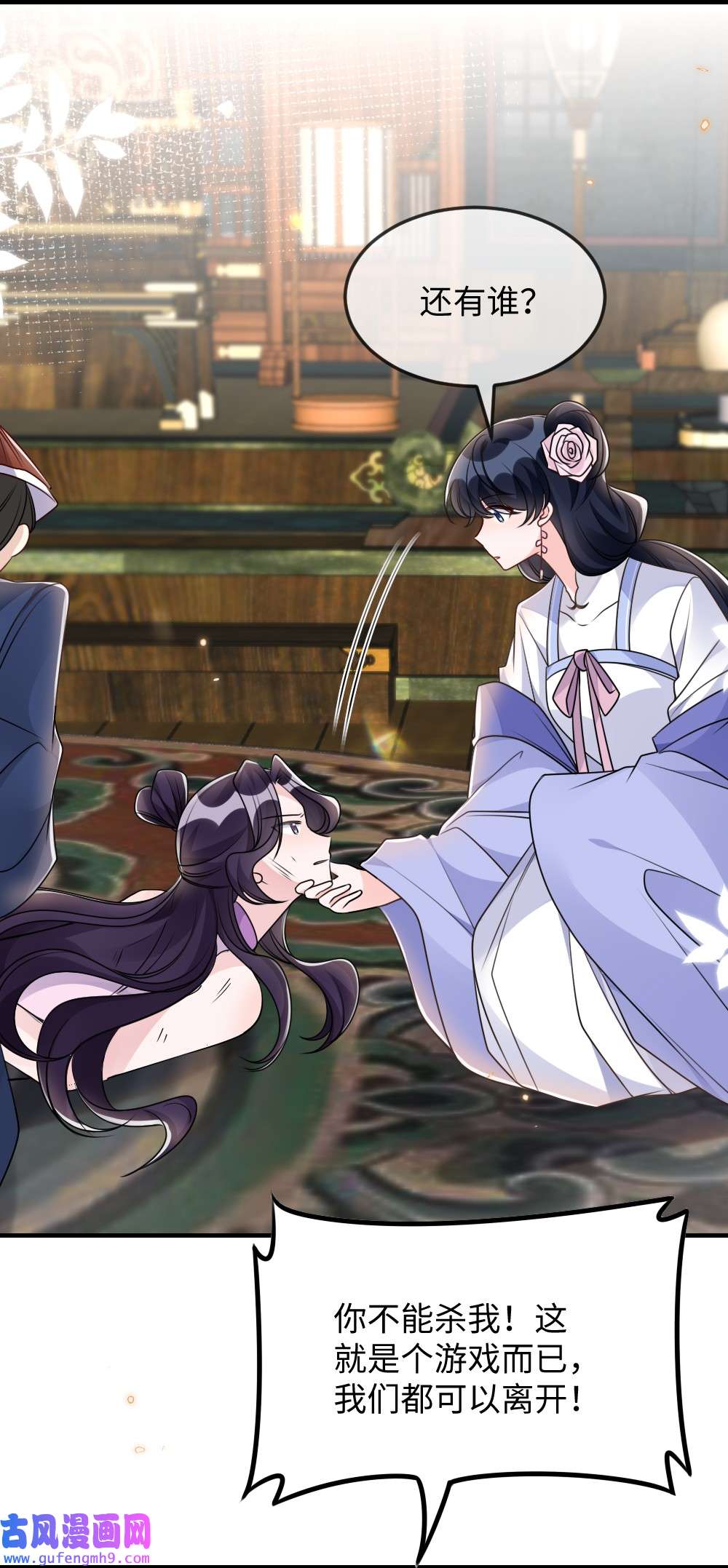盛世妆娘：妆者攻略051 唐子骞怕老鼠？