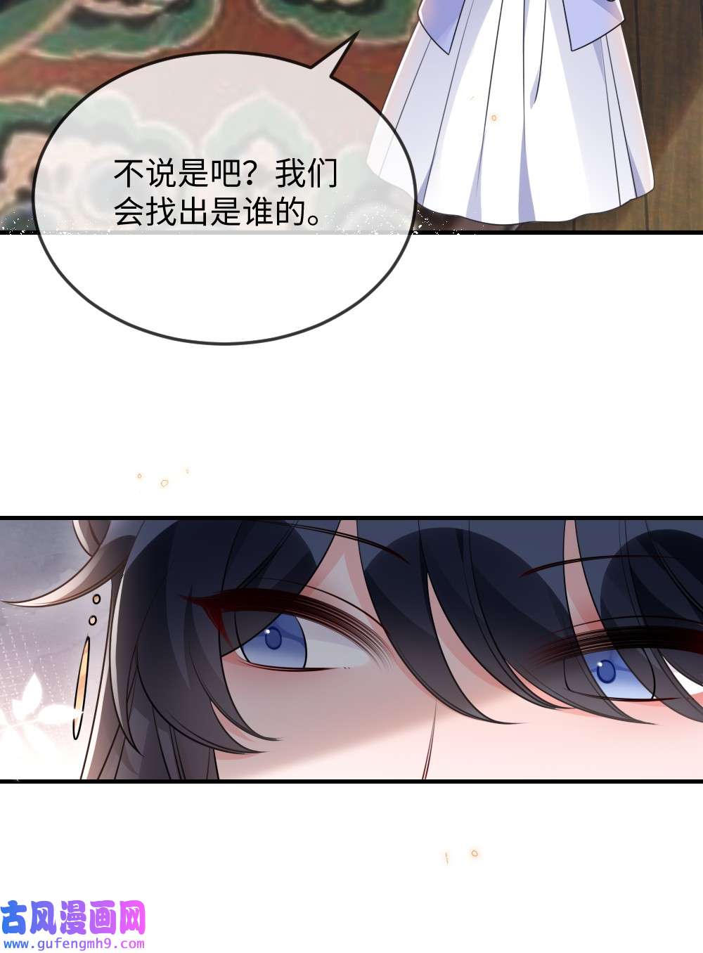 盛世妆娘：妆者攻略051 唐子骞怕老鼠？