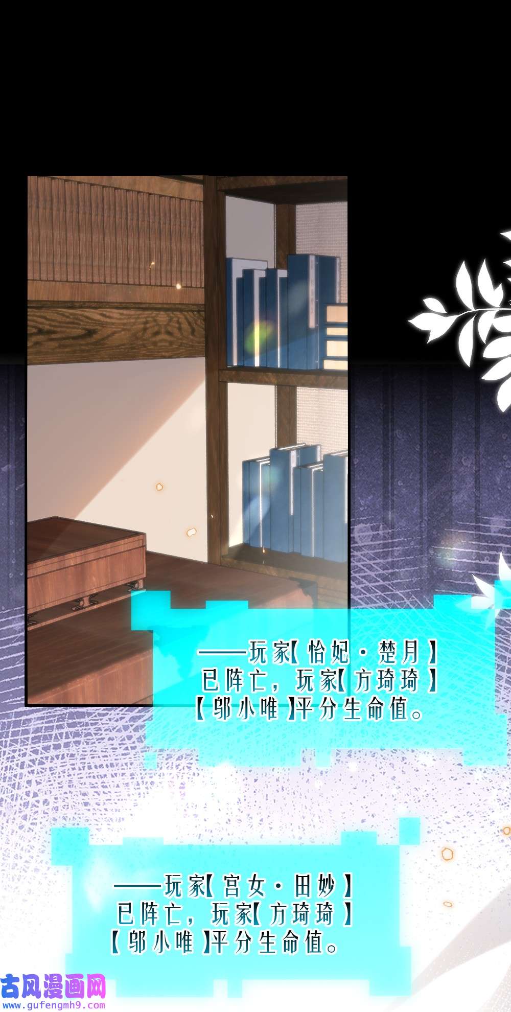 盛世妆娘：妆者攻略051 唐子骞怕老鼠？