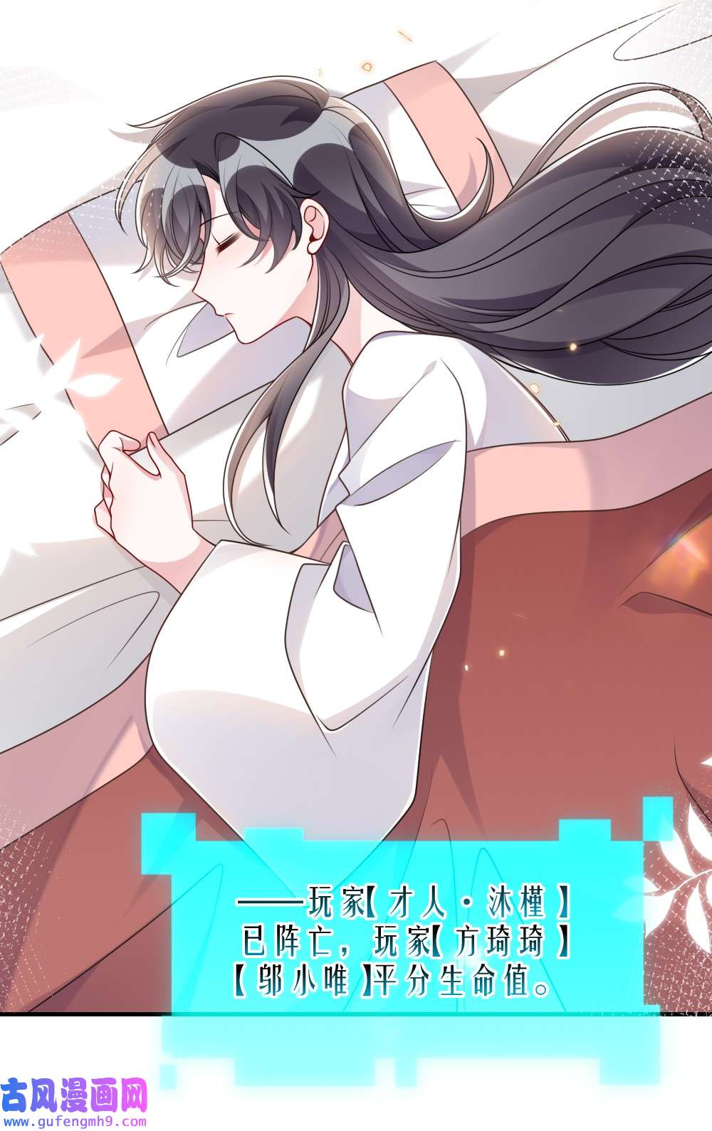 盛世妆娘：妆者攻略051 唐子骞怕老鼠？