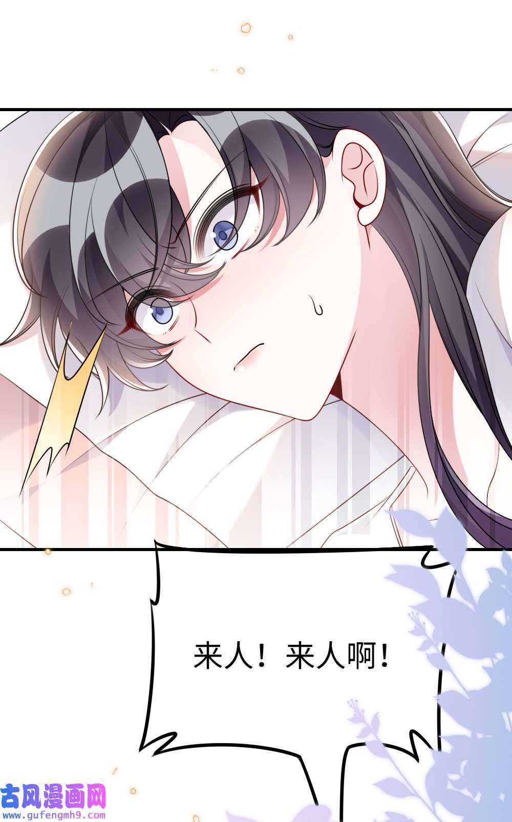 盛世妆娘：妆者攻略051 唐子骞怕老鼠？