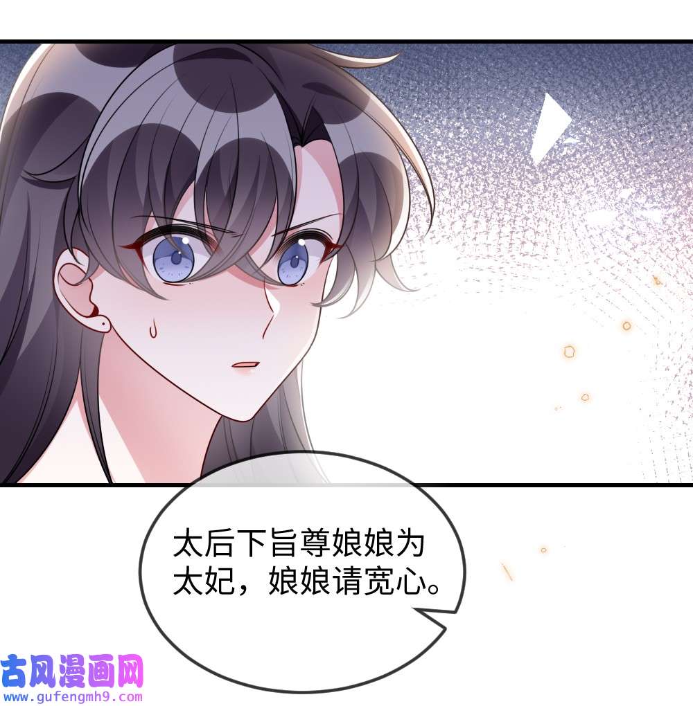 盛世妆娘：妆者攻略051 唐子骞怕老鼠？