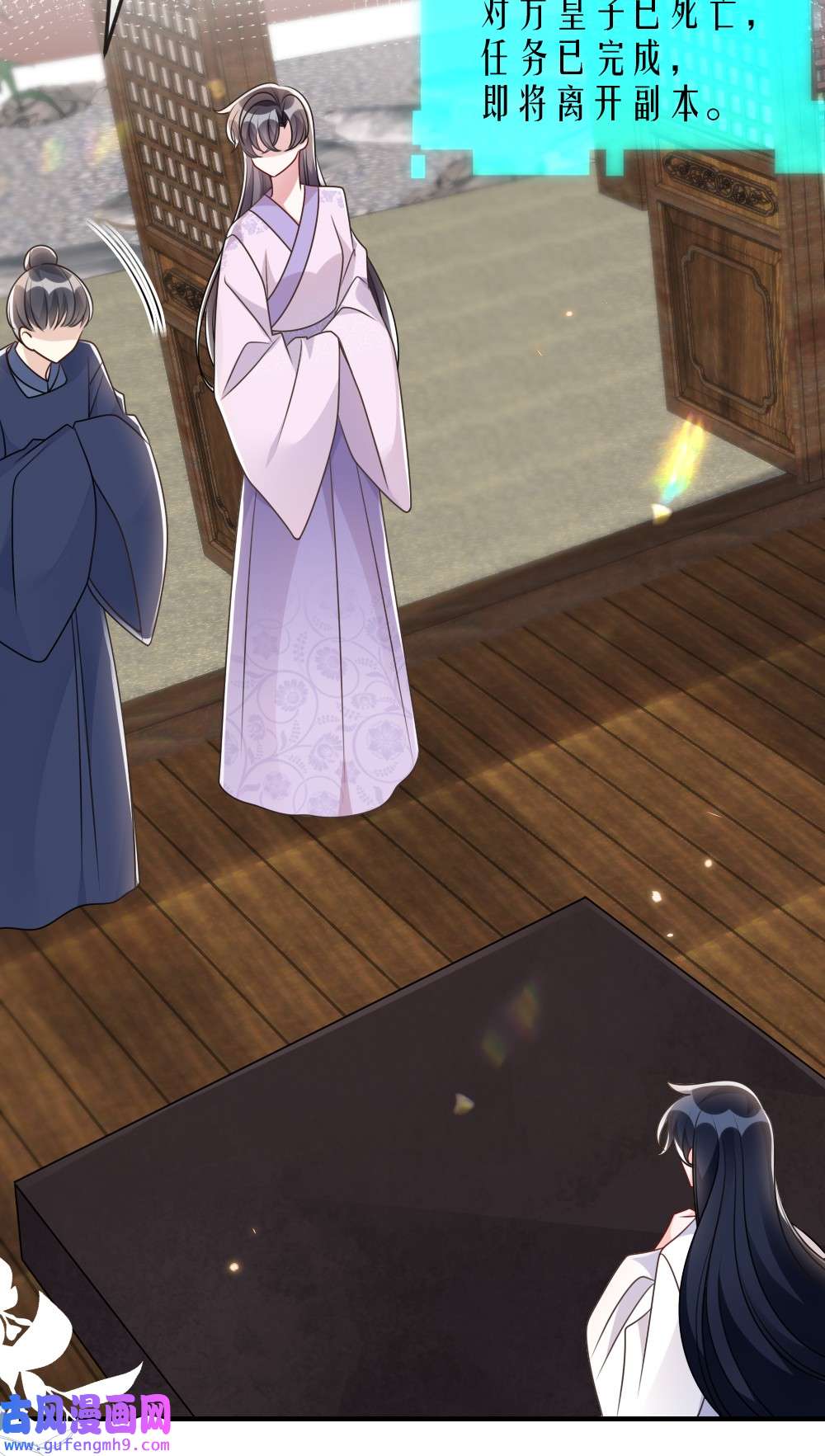 盛世妆娘：妆者攻略051 唐子骞怕老鼠？