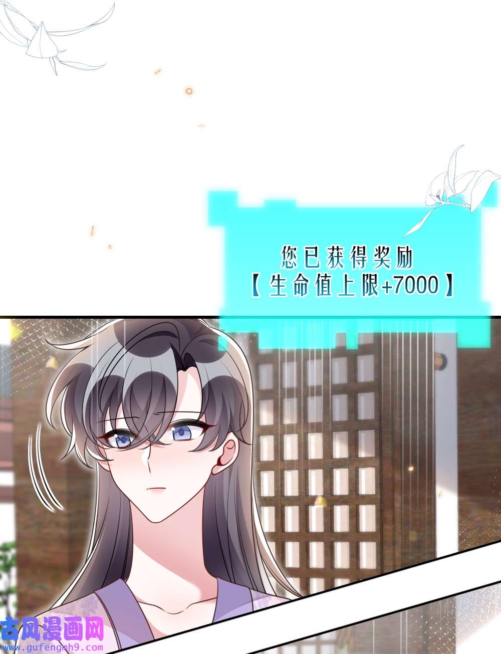 盛世妆娘：妆者攻略051 唐子骞怕老鼠？