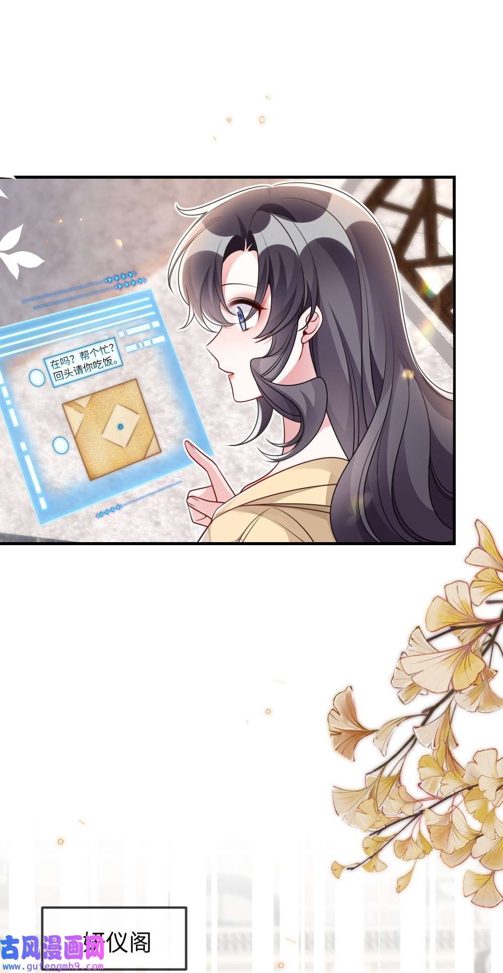 盛世妆娘：妆者攻略051 唐子骞怕老鼠？