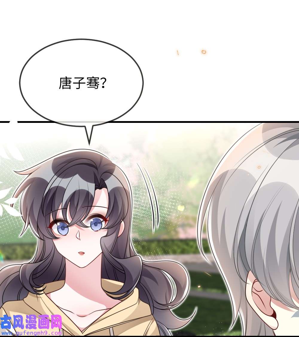 盛世妆娘：妆者攻略051 唐子骞怕老鼠？